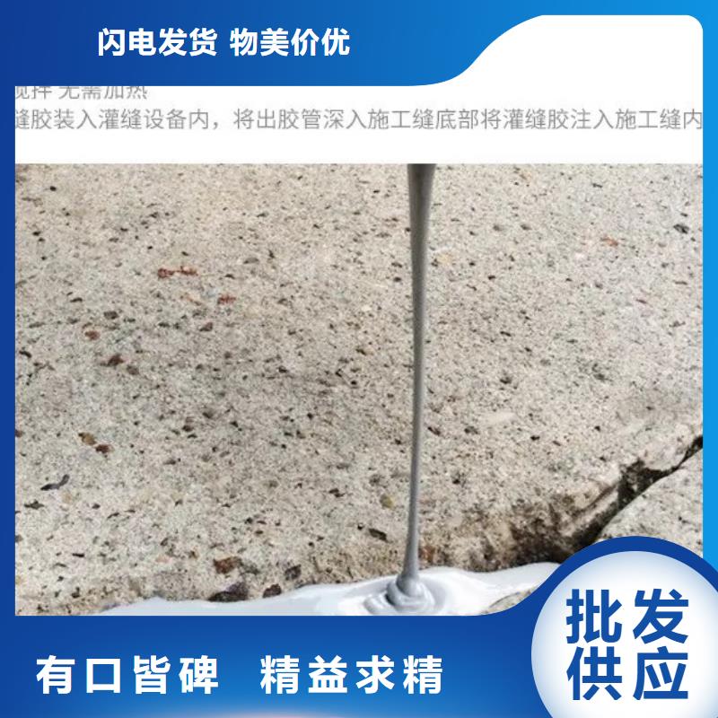 聚氨酯灌縫膠廠家報價當地公司
