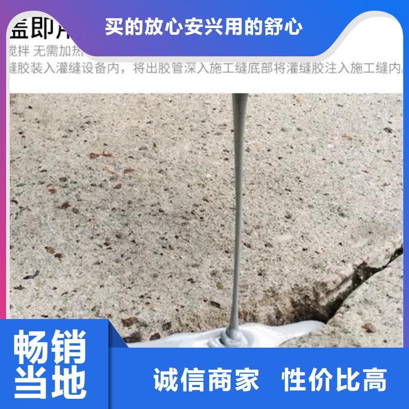 聚氨酯灌縫膠出廠價格精心選材