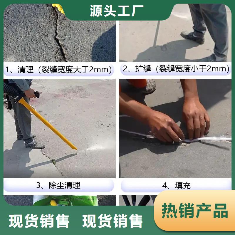 公路養護灌縫膠生產廠家同城服務商