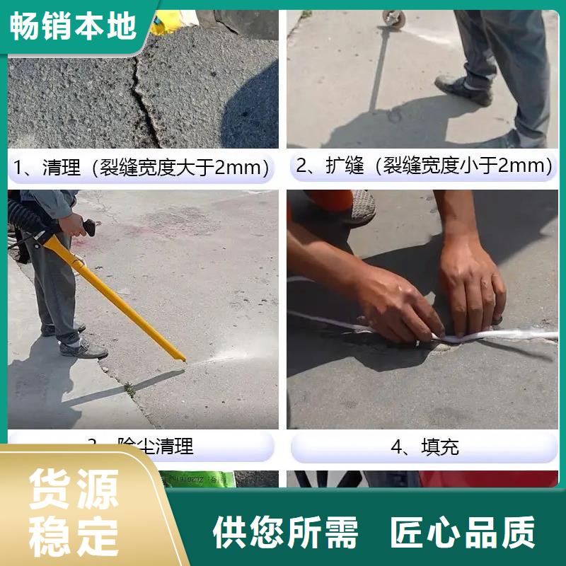 供應批發聚氨酯道路灌縫膠-熱銷