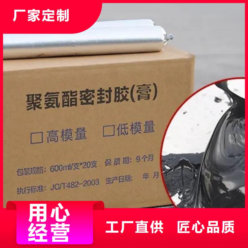 聚氨酯填縫膠型號齊全好產品價格低