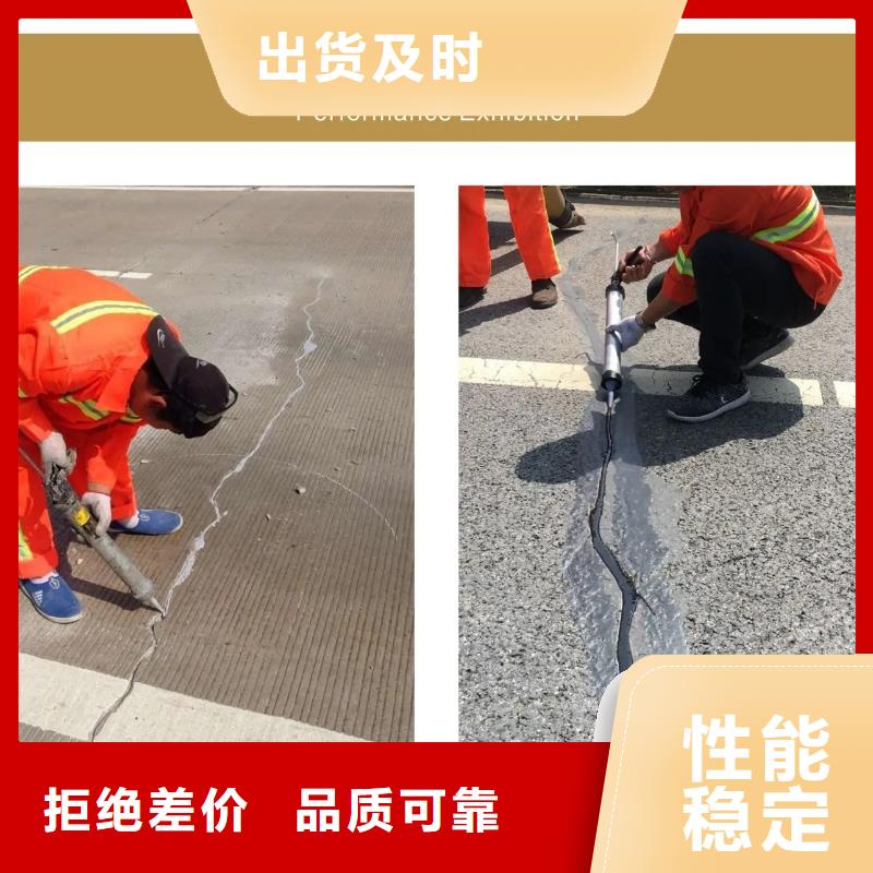机场跑道灌缝胶型号齐全同城货源