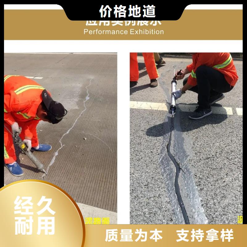 混凝土路面灌縫膠型號齊全源頭采購