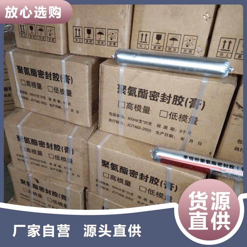 聚氨酯灌縫膠批發零售源廠直銷