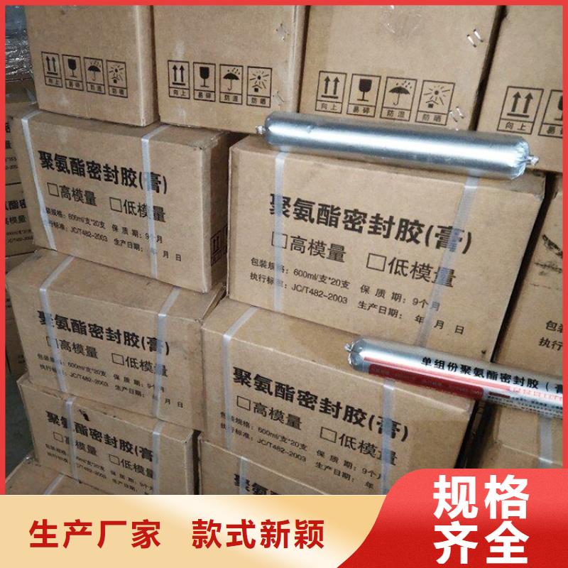 聚氨酯密封膠價格