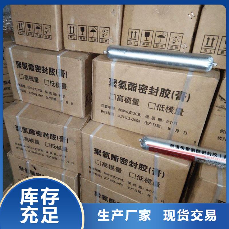 機場跑道灌縫膠工廠直銷優(yōu)質工藝