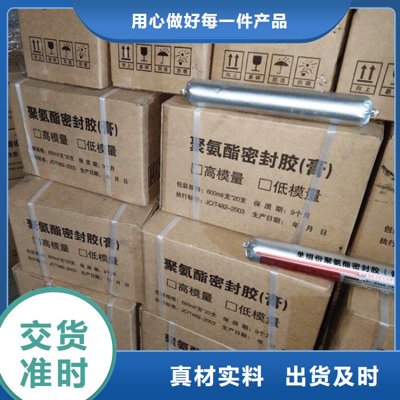 單組份聚氨酯密封膠出廠價格