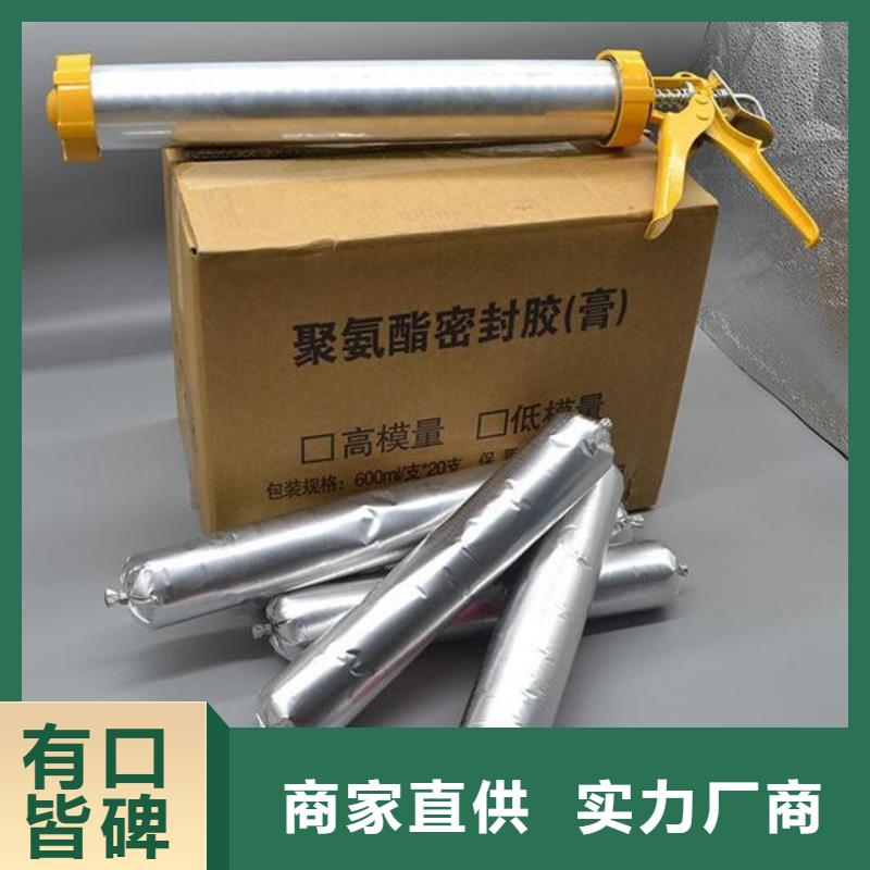 海南瓊中縣切割縫密封膠批發(fā)價(jià)常年供應(yīng)