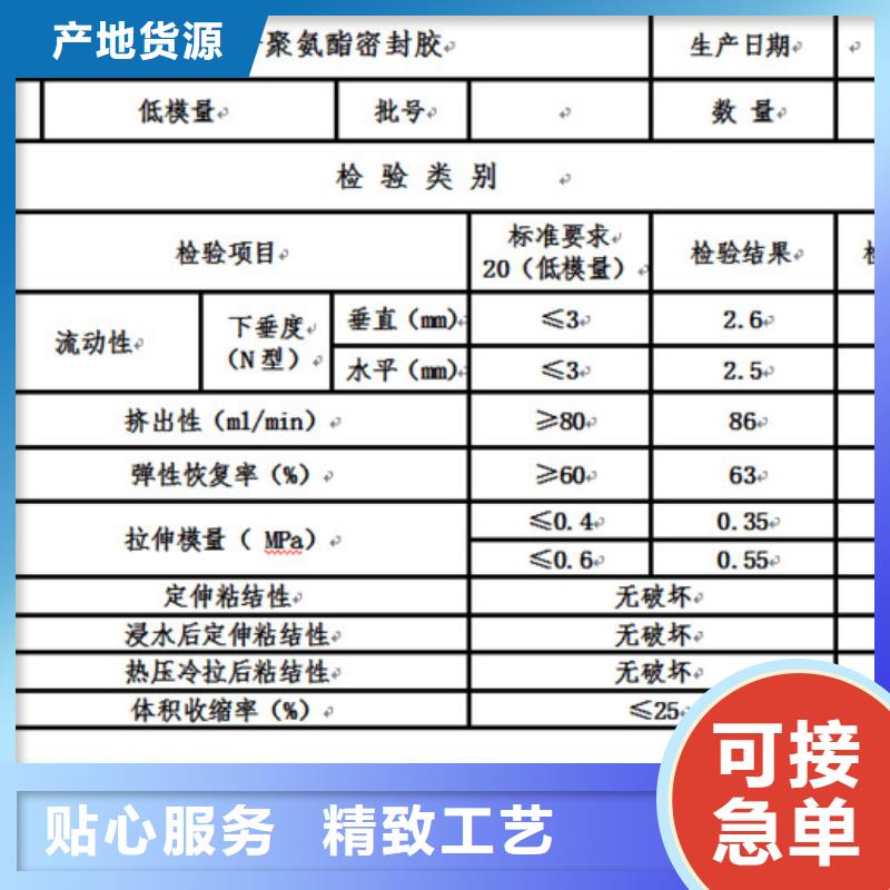 自流平聚氨酯密封膠批發零售