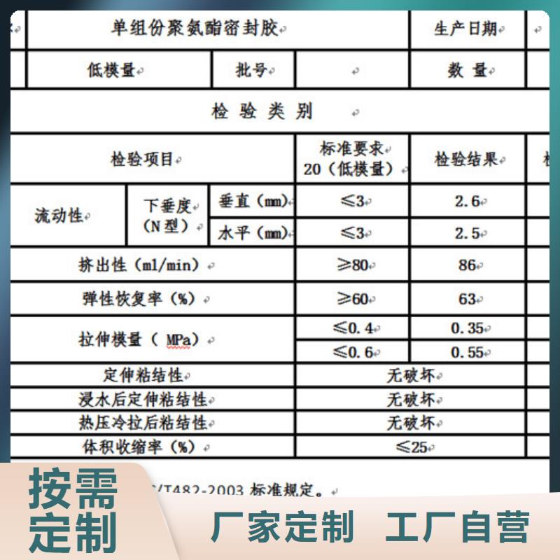 地坪专用灌缝胶现货价格
