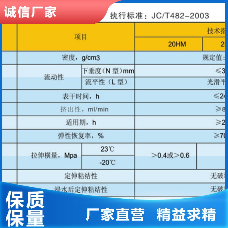 聚氨酯填縫膠制造廠家產地源頭好貨