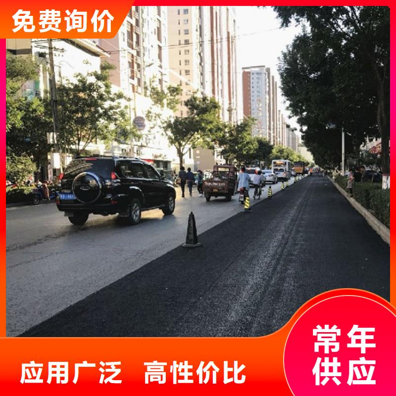 硅瀝青路面修復(fù)劑生產(chǎn)廠家用的放心