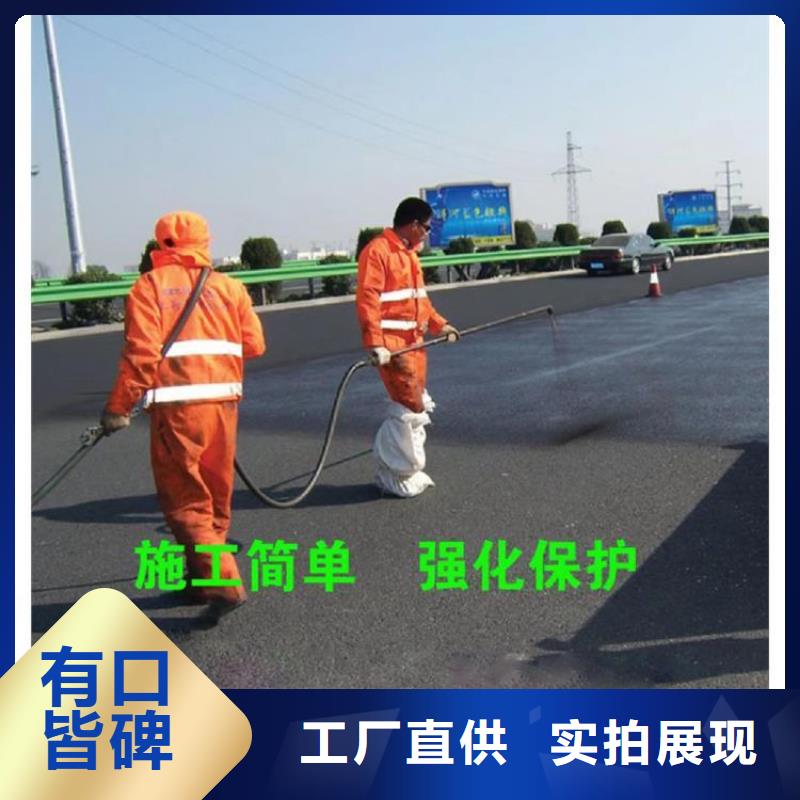 瀝青路面修復劑供應商