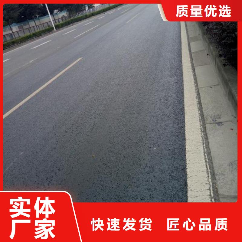 油性硅瀝青霧封層