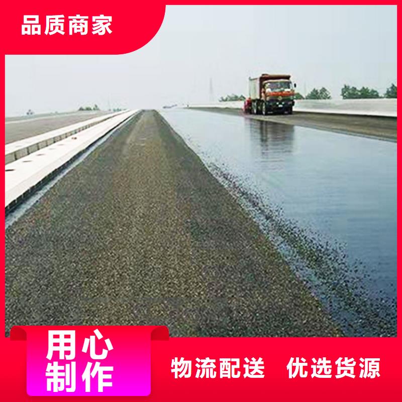 油性硅瀝青霧封層