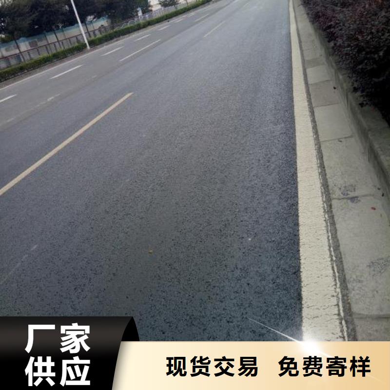 芜湖选购硅沥青路面雾封层生产厂家