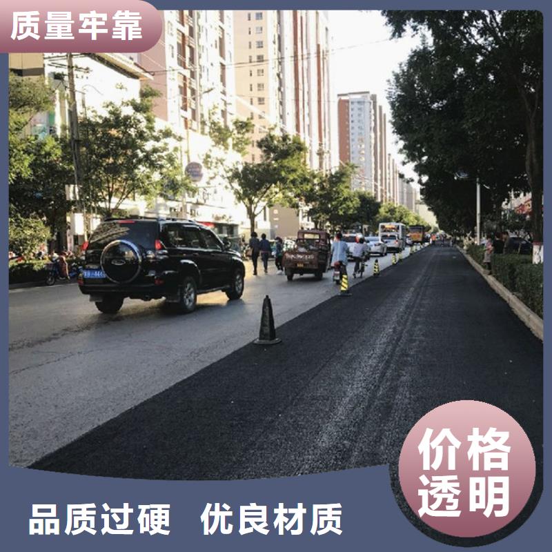 樂東縣瀝青路面翻新還原劑