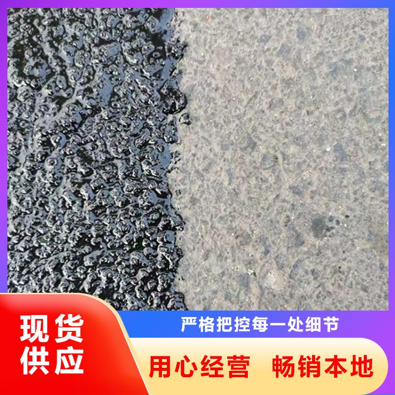 瀝青路面養護劑
