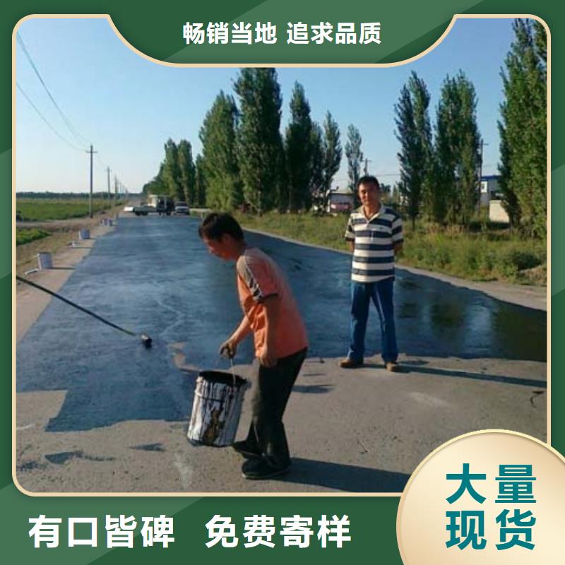 瀝青路面養護劑廠家直銷
