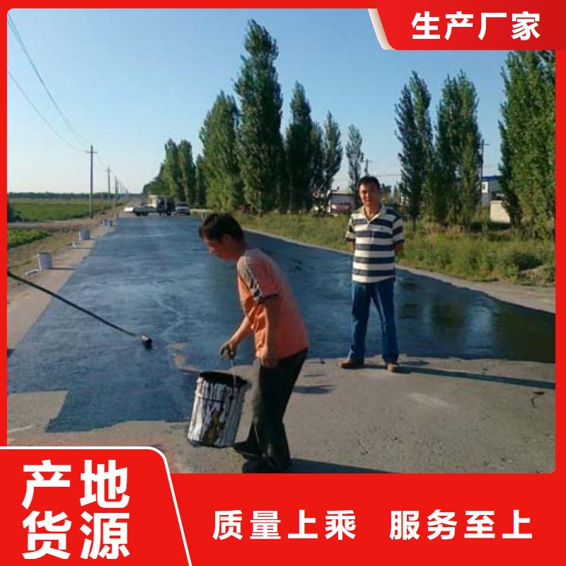 瀝青路面修復劑供應商