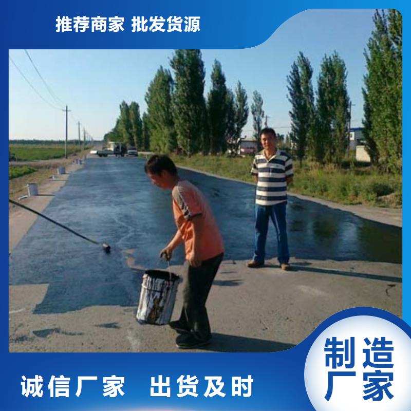 瀝青路面再生霧封層