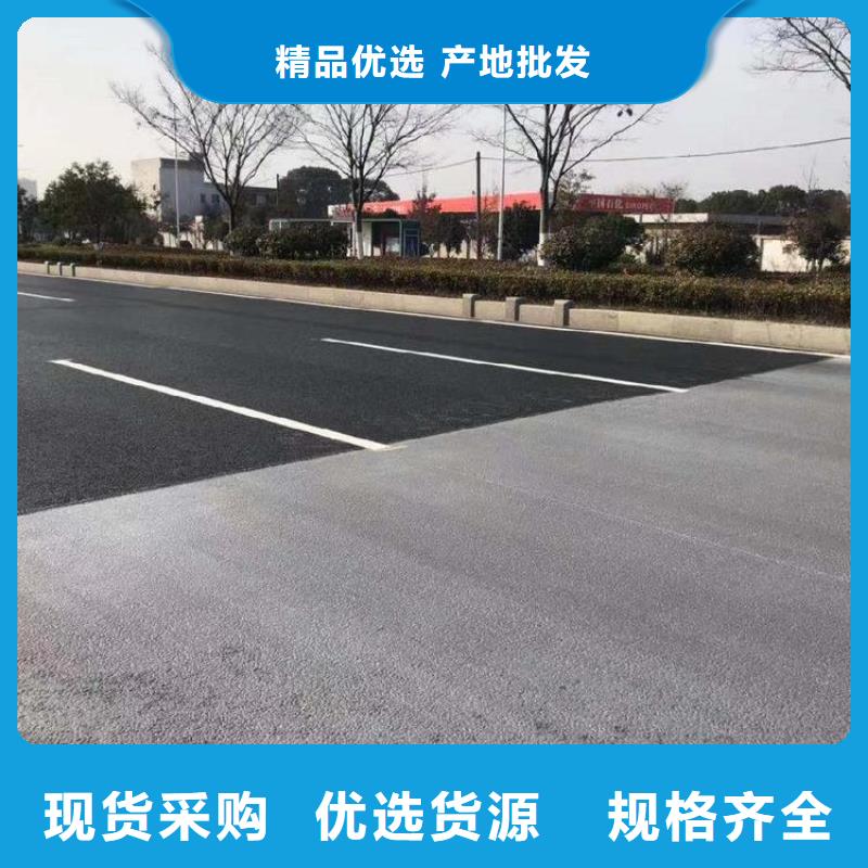 硅瀝青路面霧封層