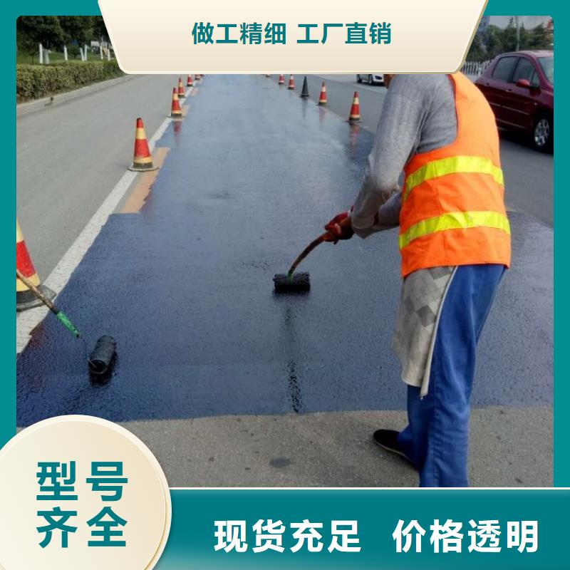硅瀝青路面修復劑生產廠家高品質現貨銷售