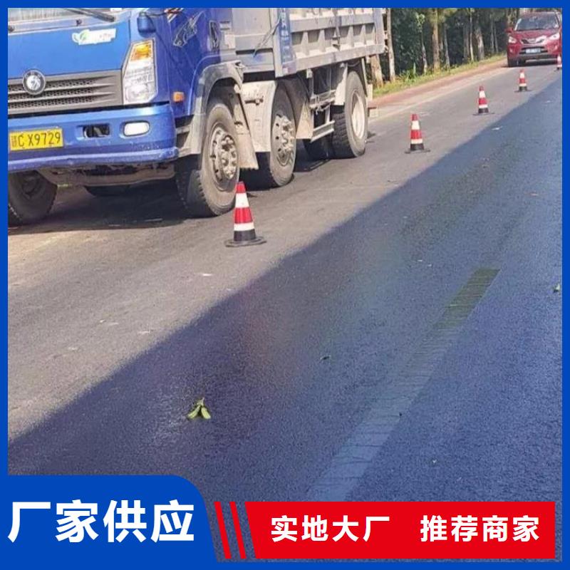 瀝青路面養護劑生產廠家