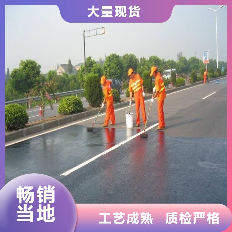 阳江周边沥青路面修复剂生产厂家
