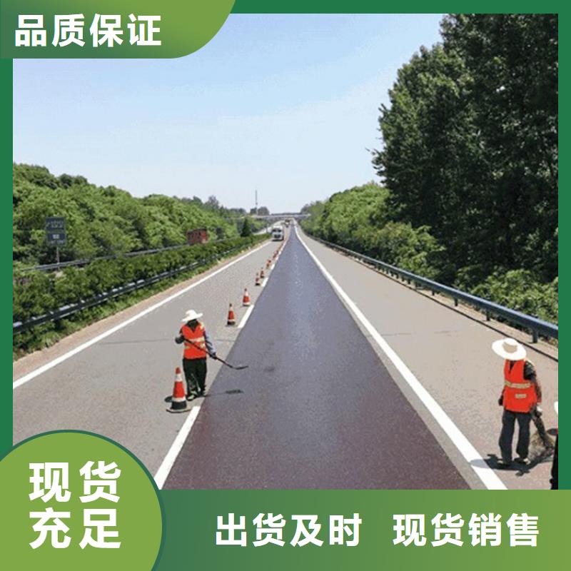瀝青路面再生霧封層