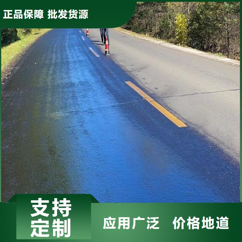 芜湖买沥青路面修复剂供应商