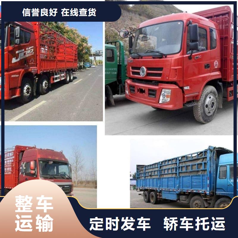 《扬州》购买市到成都返程车货车调配公司名录（省市县区直达派送)(2023)已更新