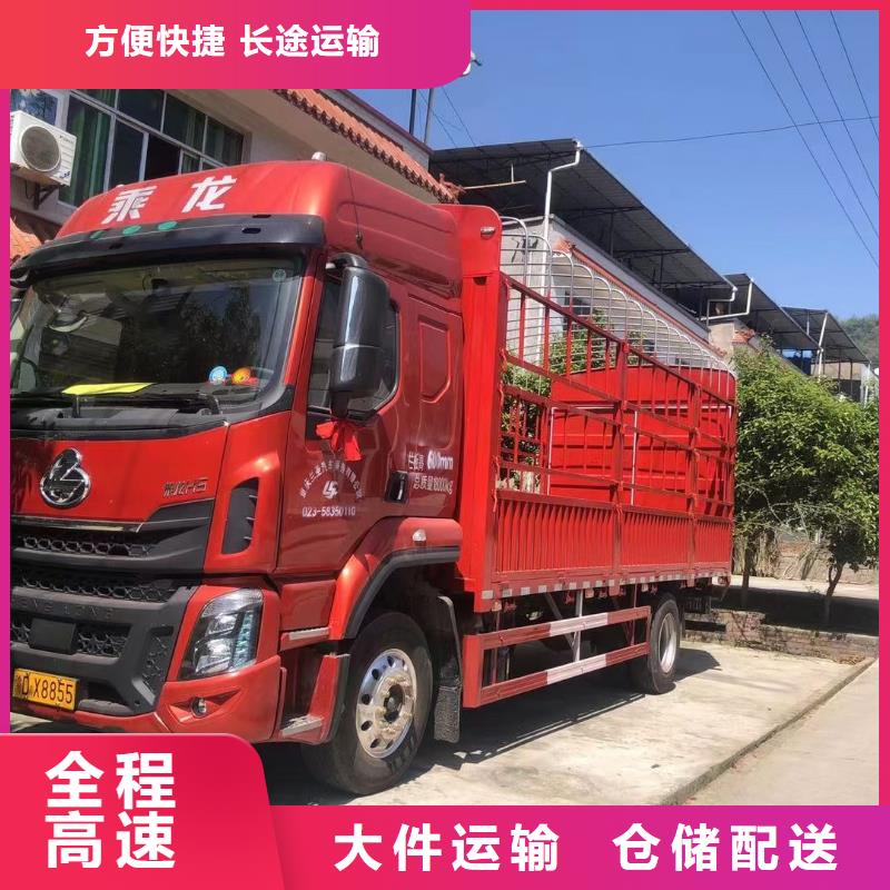 重庆到福州购买物流返程货车调配公司2024(提送到位)(2024推荐）