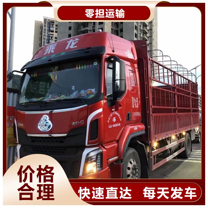 重庆到扬州选购回程货车整车运输公司 2023每天滚动发车