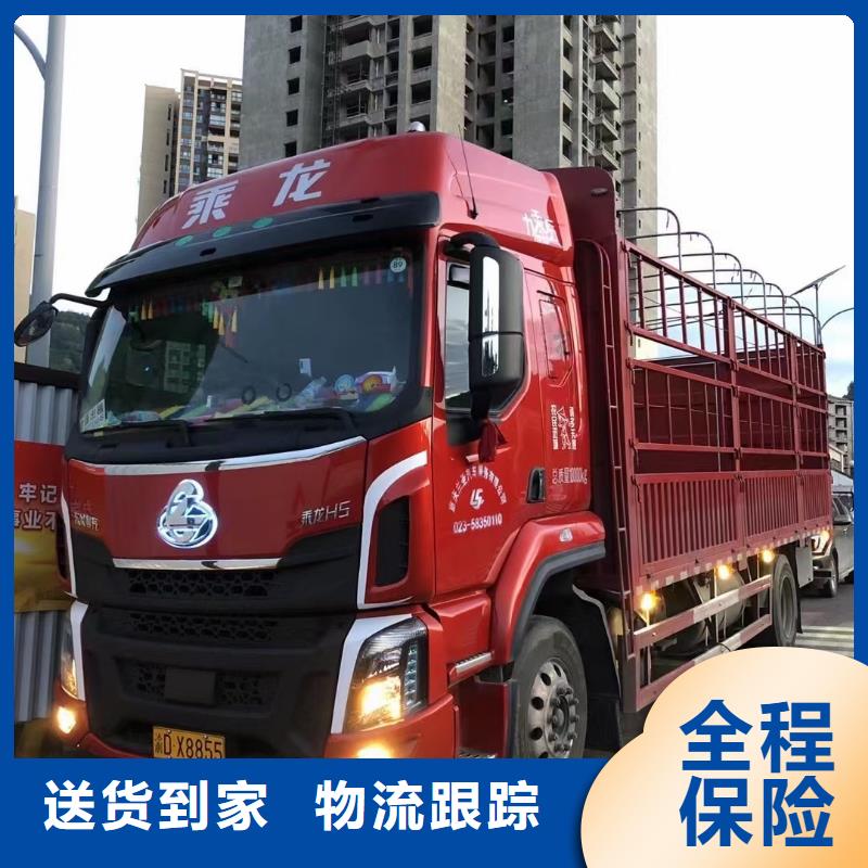 锦江到重庆回程货车货运公司2024更新(汽油/资讯)