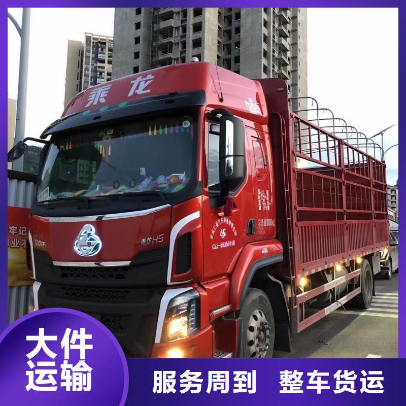 重庆到扬州该地回头车货车调配公司（全境+派送)
