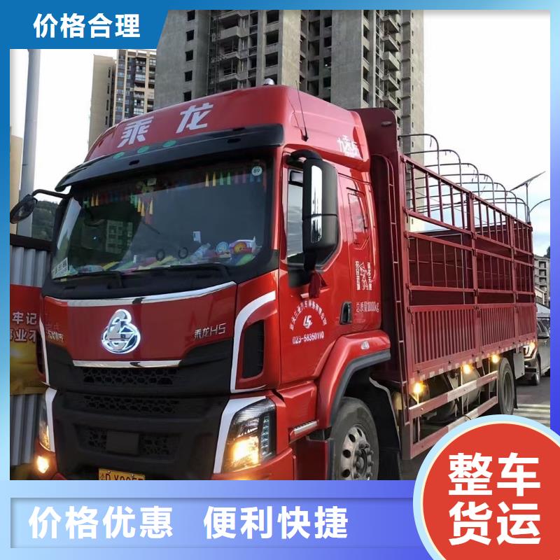 乐山到【临沂】经营回程货车运输（2024（直达/全境））