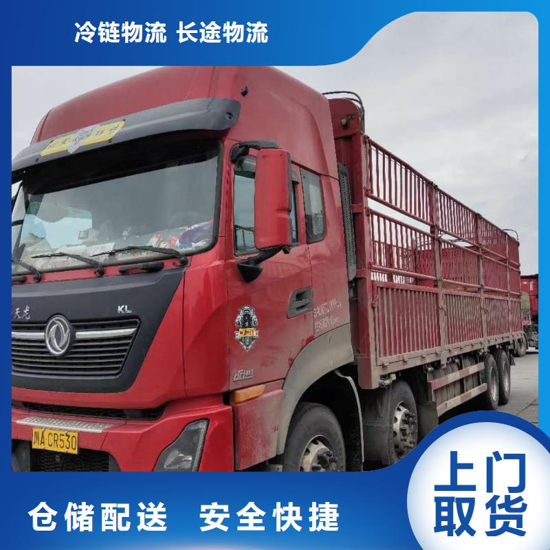 《阳泉》采购到重庆回程货车大货车运输 发货找我们