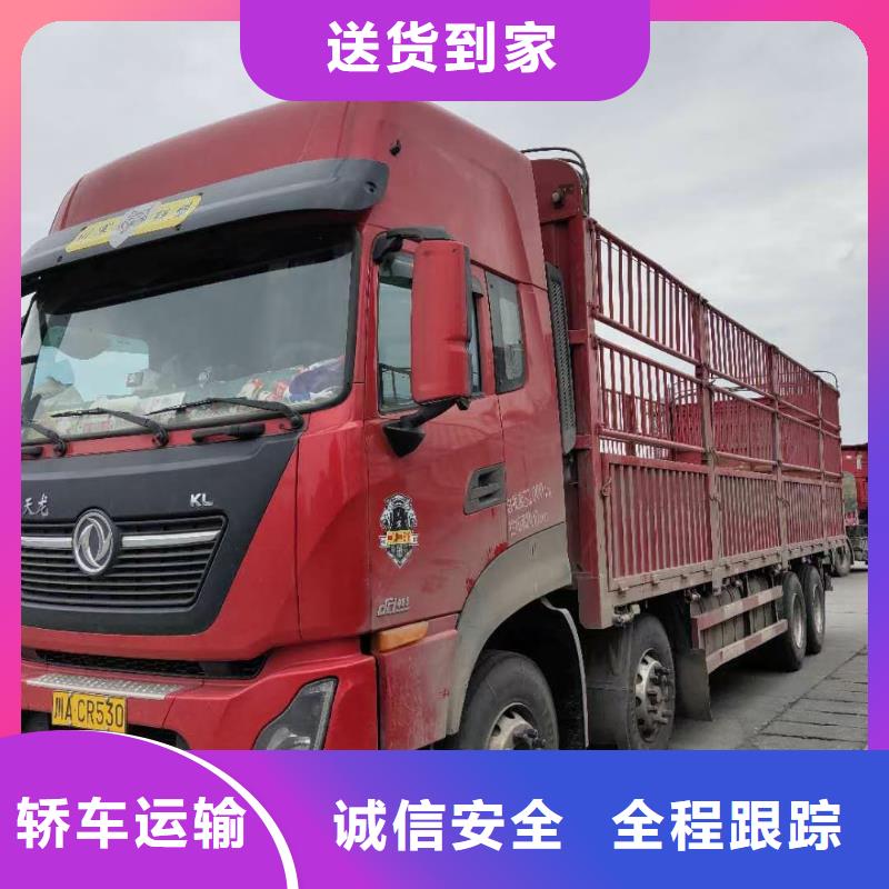 《宁波》销售到重庆返程货车大货车运输 专线往返+运输