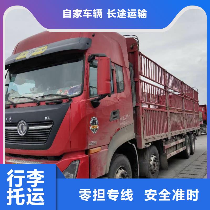 昆明到广州物流回程货车整车调配公司《运费报价》2024已更新