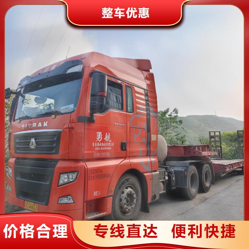 重庆到常州当地物流返程货车调配公司2024货运优惠