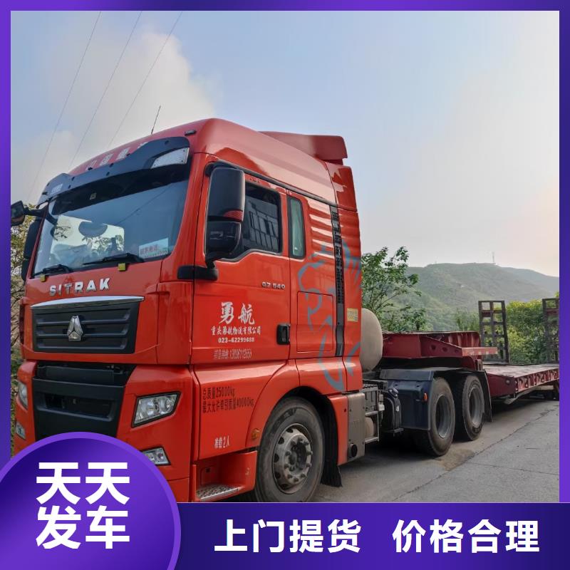 重庆到昌都订购回程车货车搬家公司 2023市、县均可派送