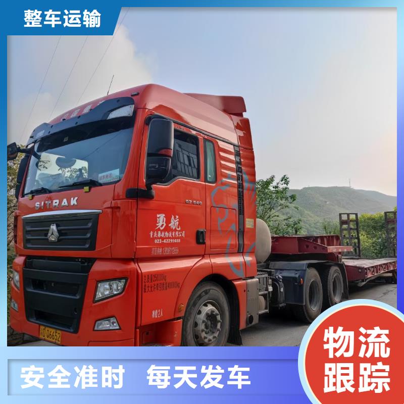 重庆到【阿坝】附近货运回程车整车运输公司2024已更新(今日/热点)