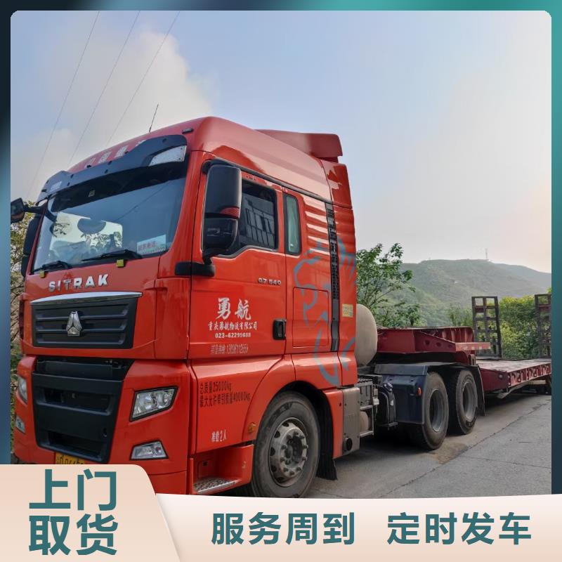 重庆到铜仁周边返程货车整车运输 2023直达专线