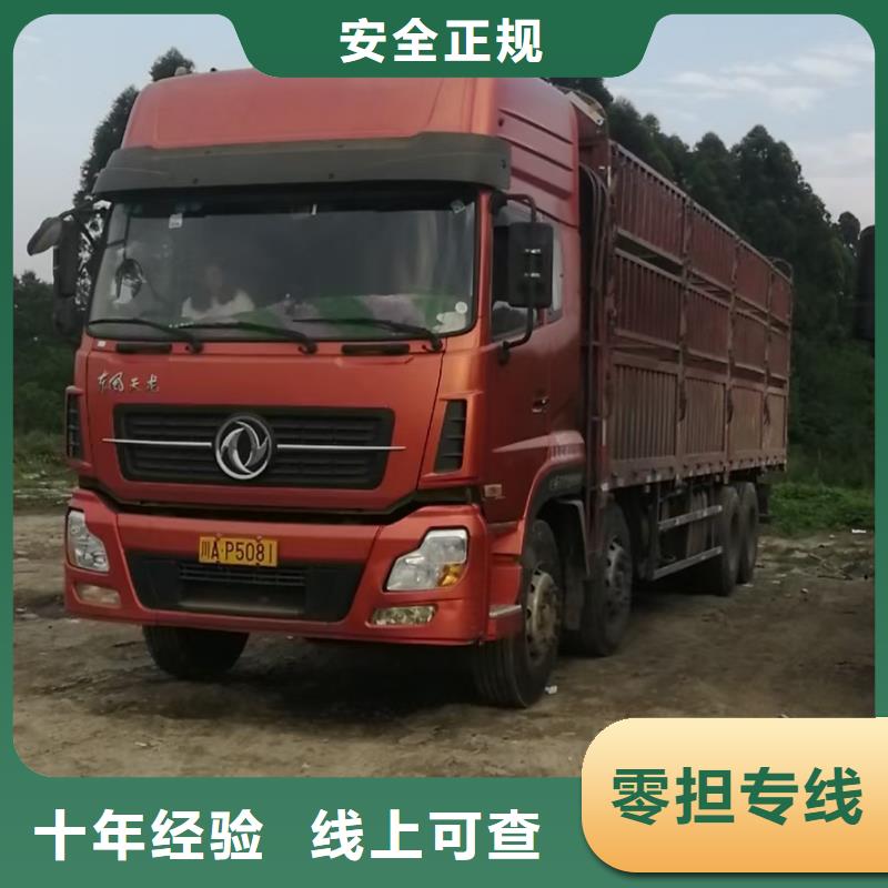 重庆到福建周边回程车货运公司一站式整车配送服务