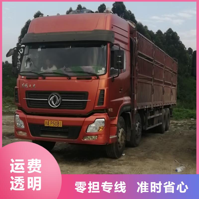 成都到北京现货回头车物流公司直达专线-安全快捷