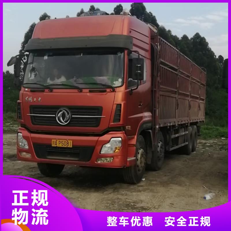 重庆到温州订购物流回程货车整车调配公司2024已更新(今天/物流动态)