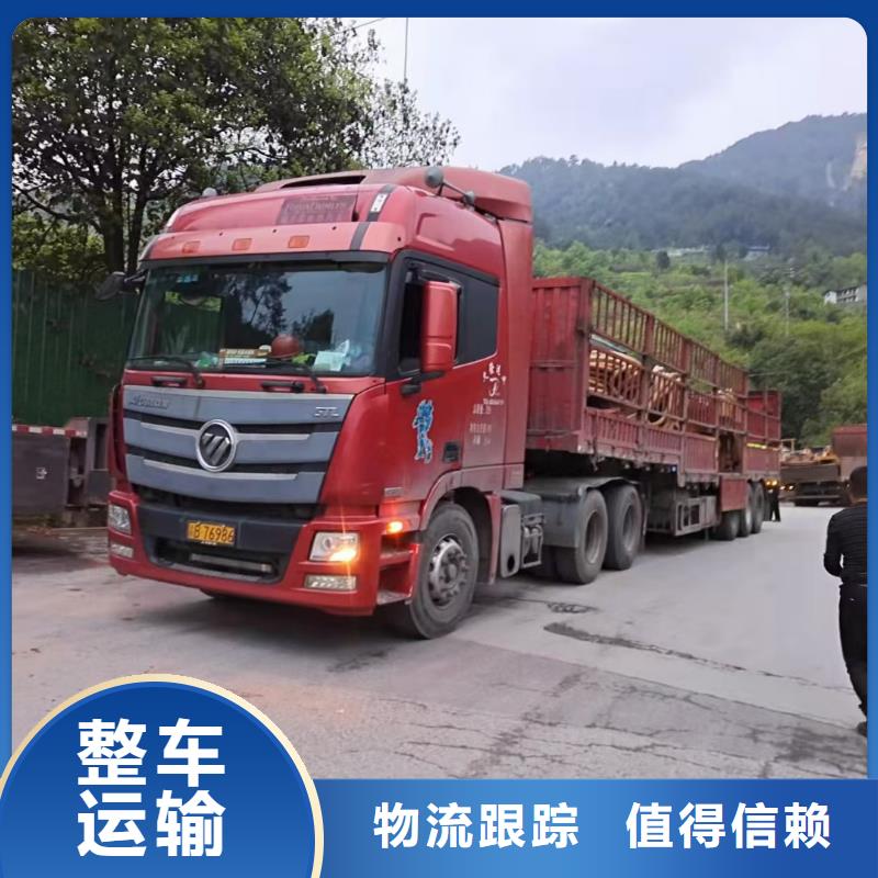 重庆到安庆采购回程车货车搬家公司整车零担-安全准时