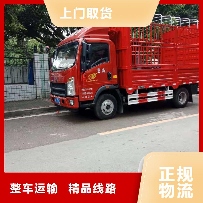重庆到广州批发物流回程货车整车调配公司2024货运优惠