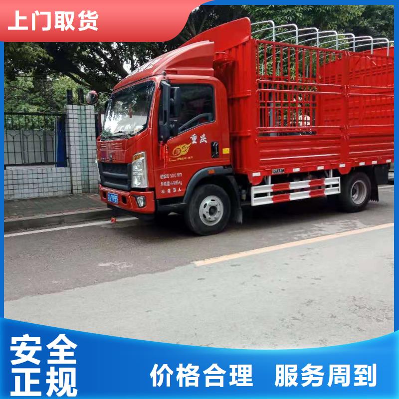 重庆到营口品质回头车货车调配公司更新至2023省市县一站派送 